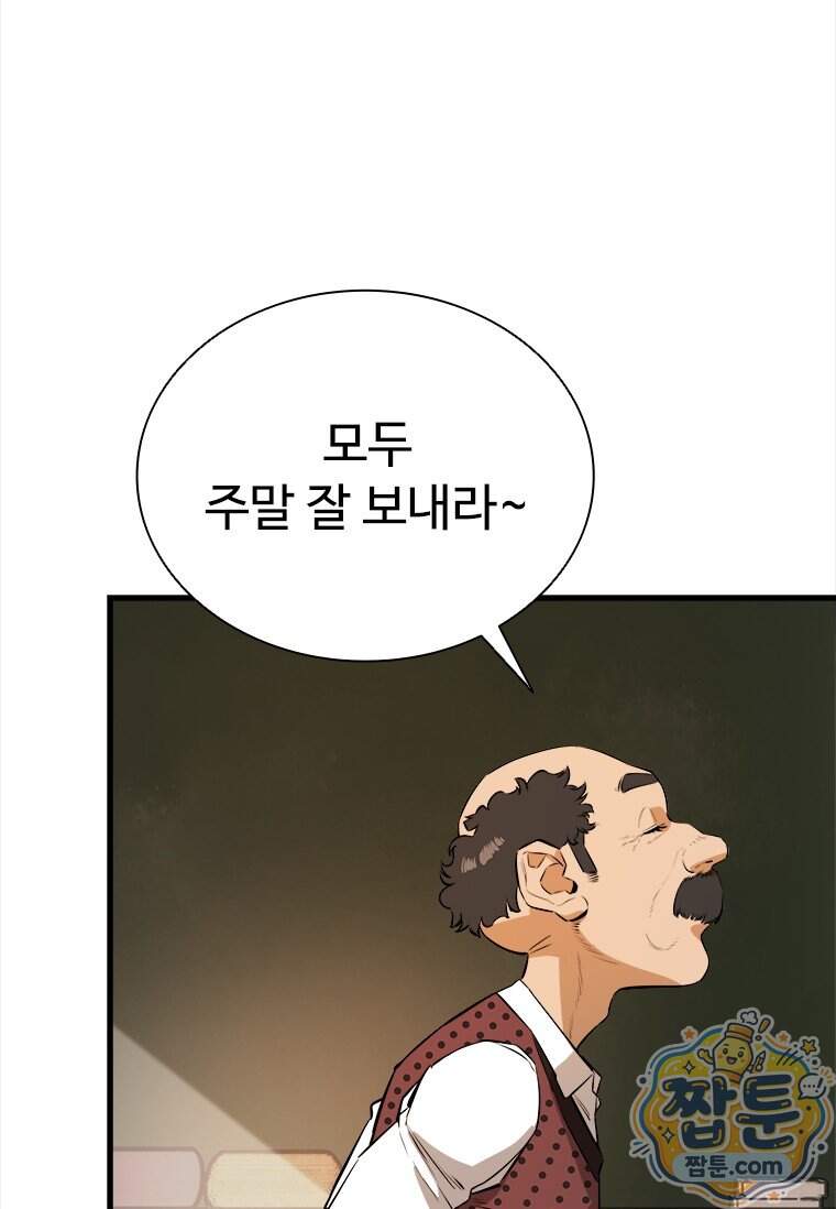 시카리오 13화 60