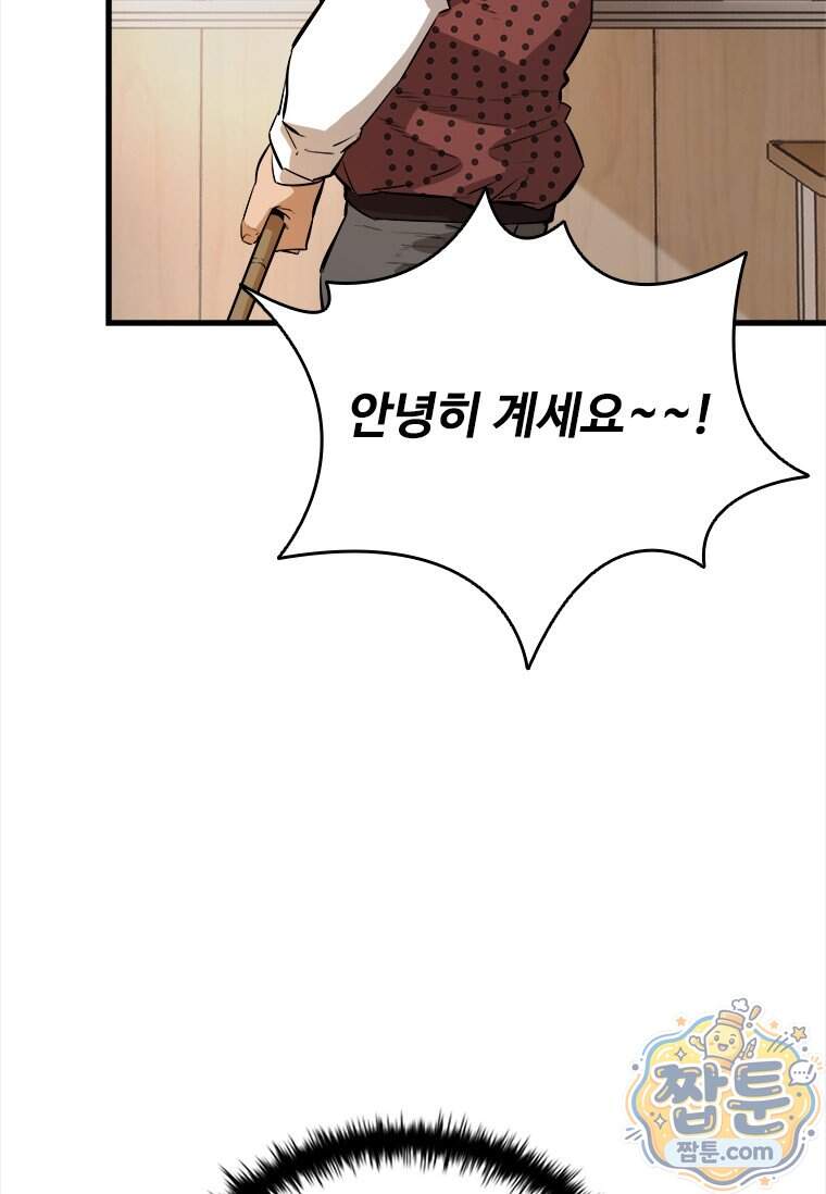 시카리오 13화 61