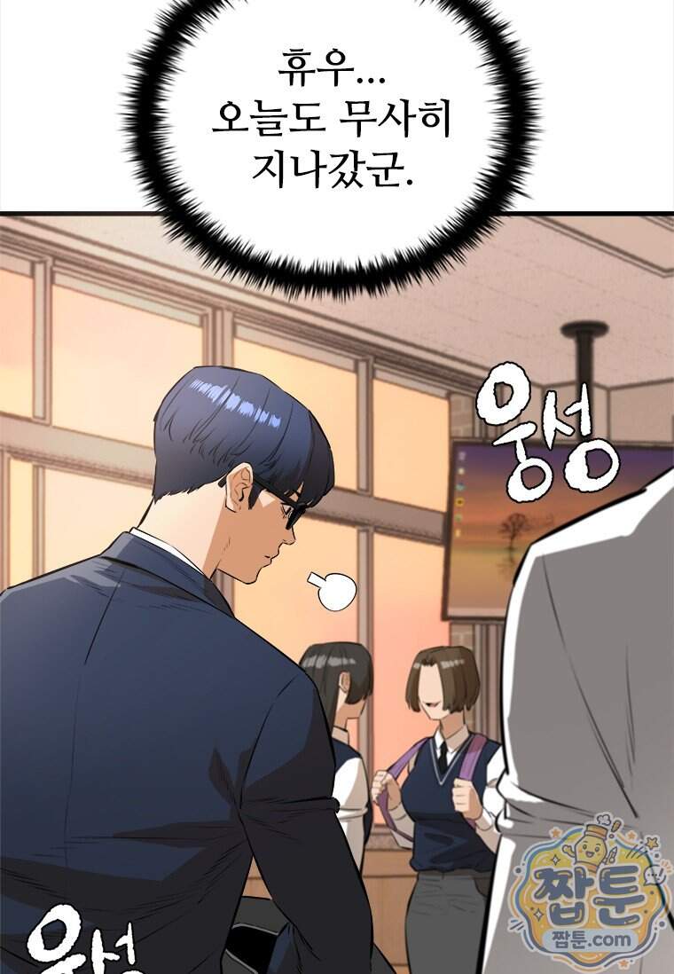 시카리오 13화 62
