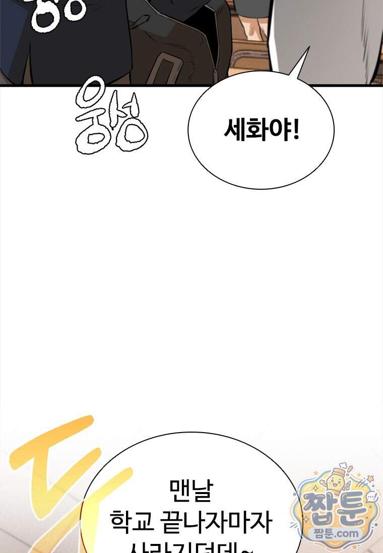 시카리오 13화 63
