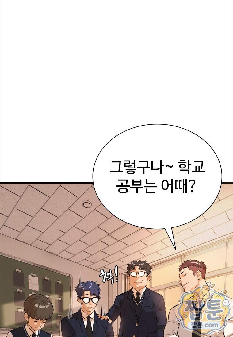 시카리오 13화 69