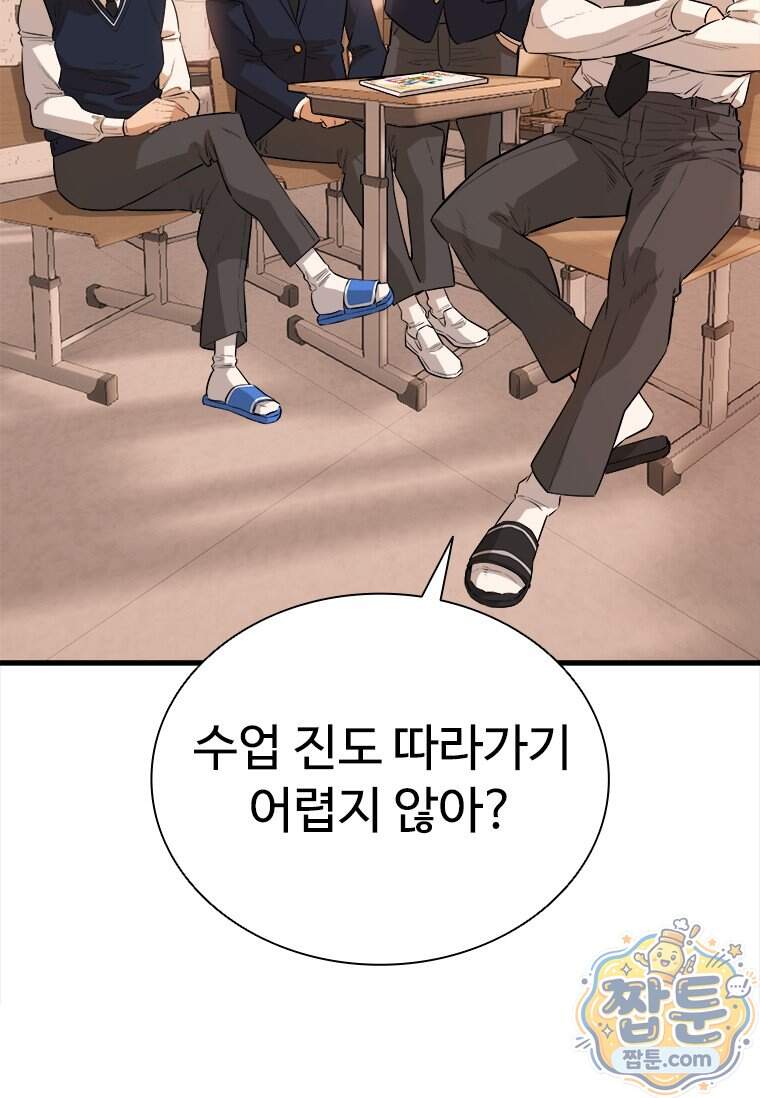 시카리오 13화 70
