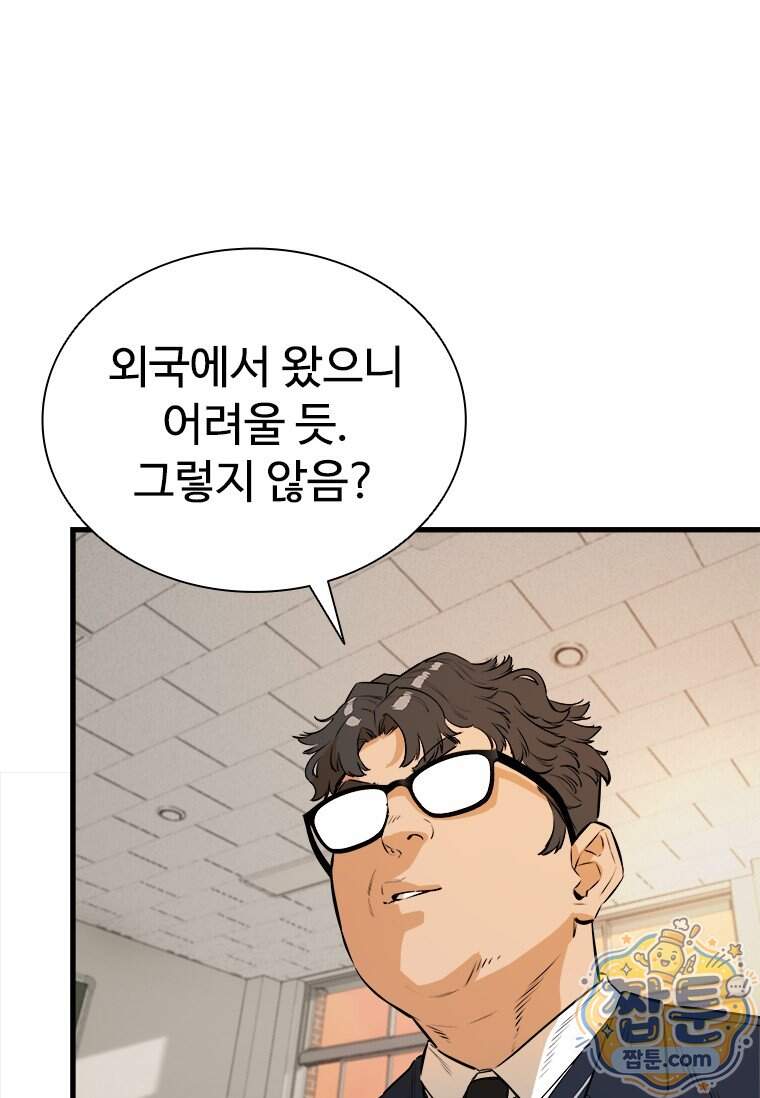 시카리오 13화 71