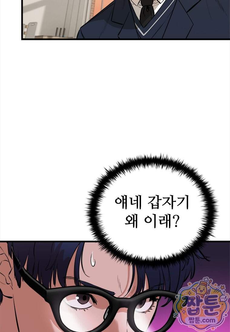 시카리오 13화 72