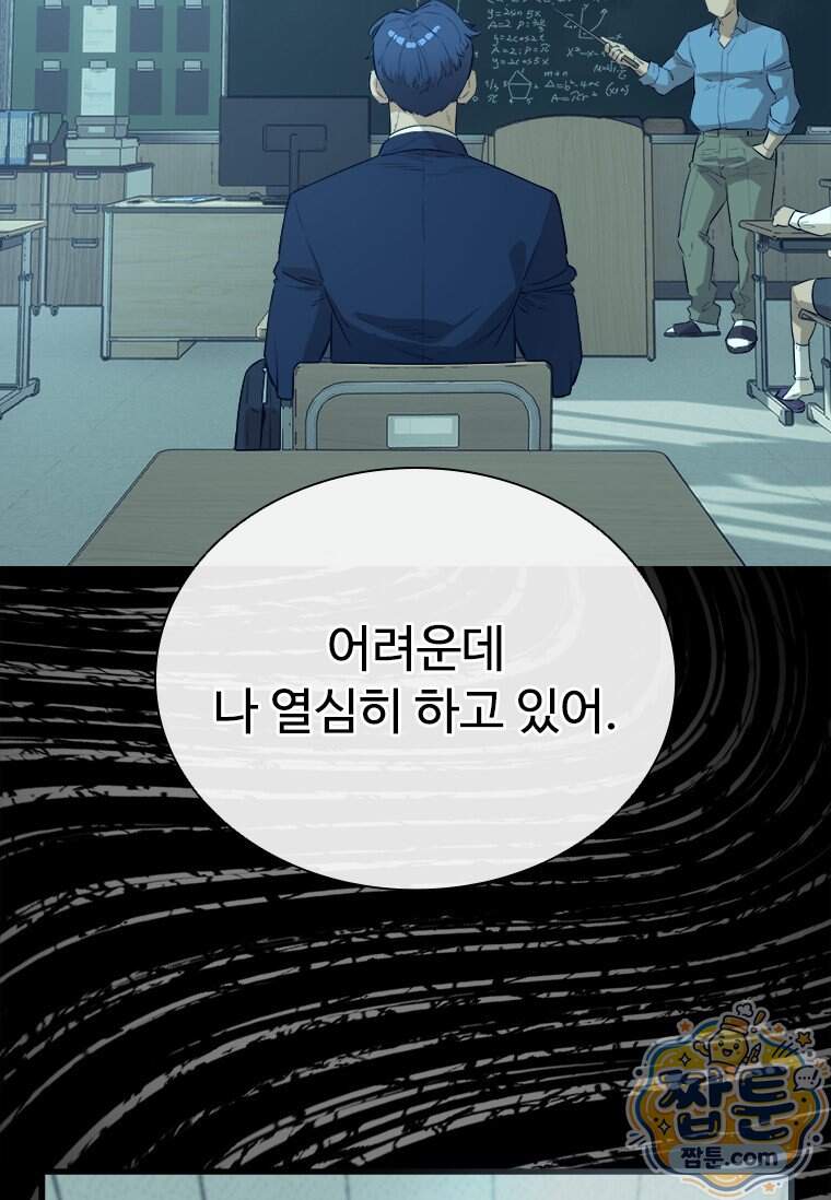 시카리오 13화 74