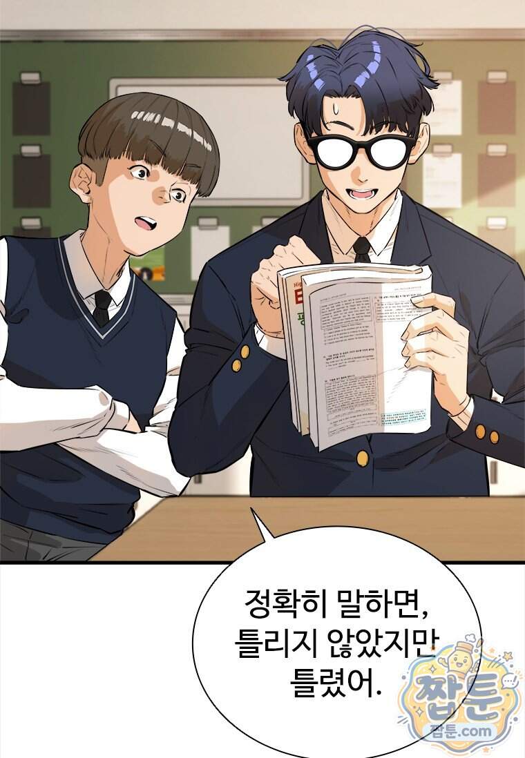 시카리오 13화 80