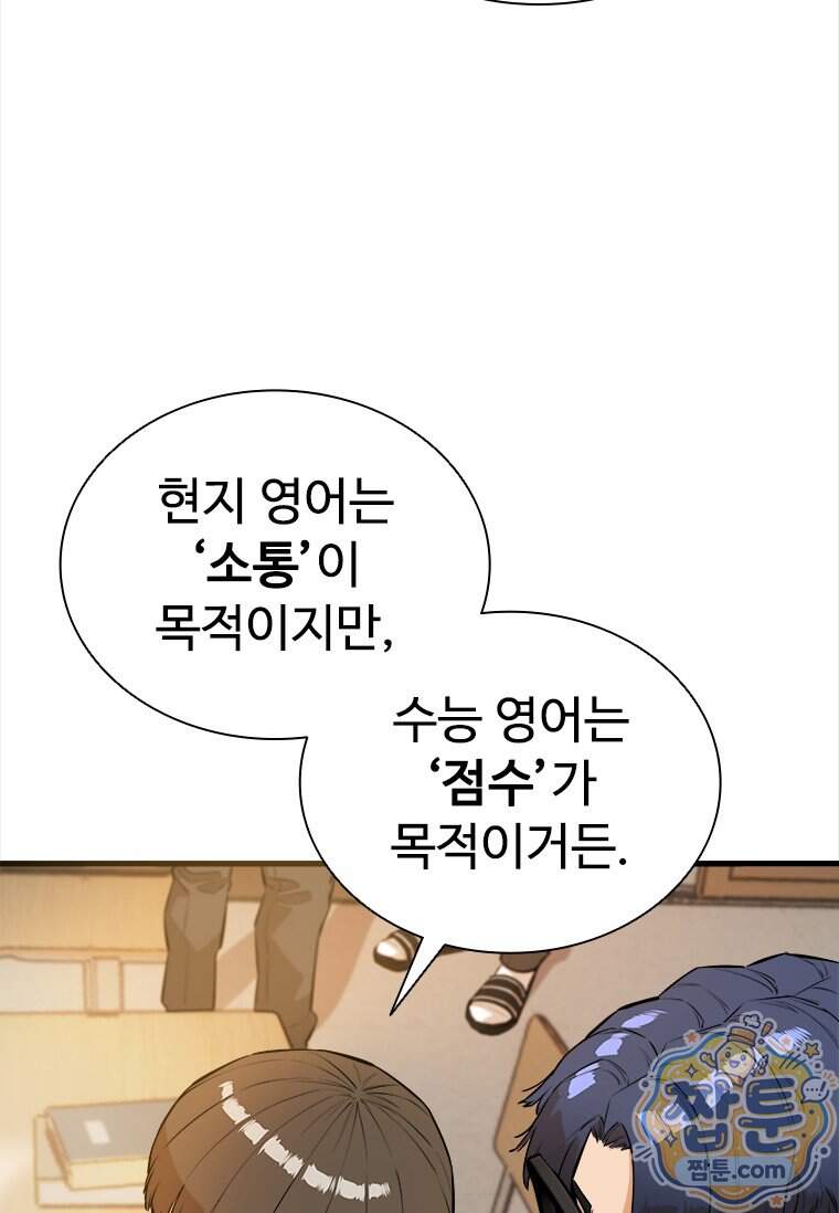 시카리오 13화 81