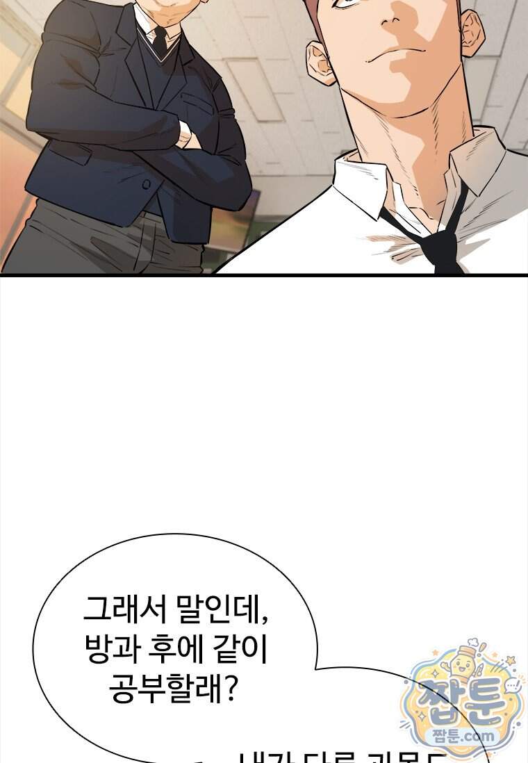 시카리오 13화 83