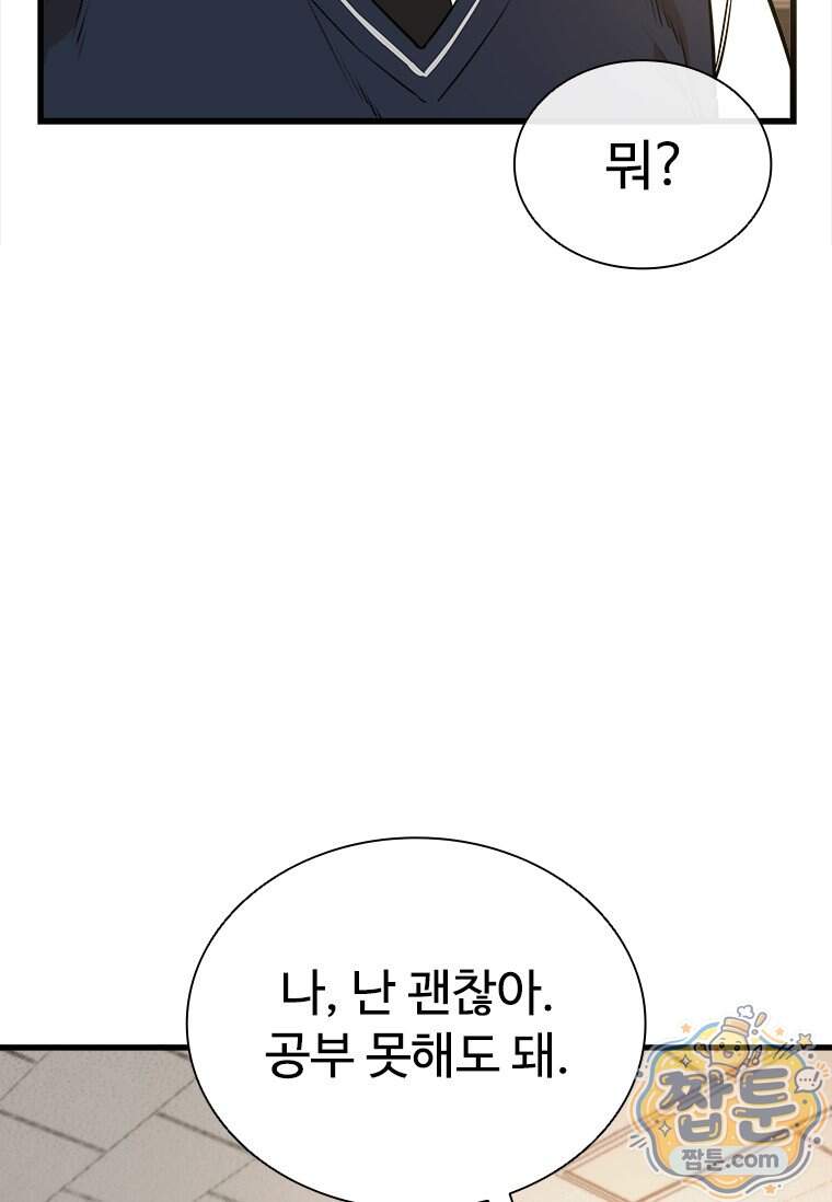 시카리오 13화 85