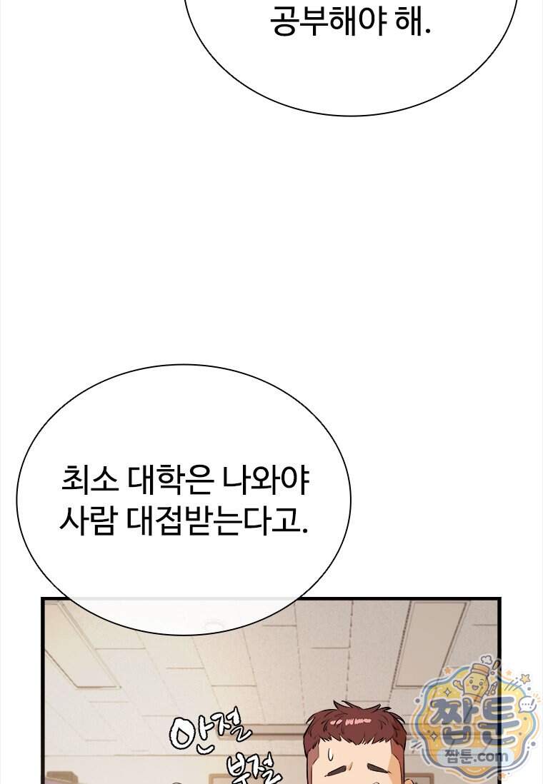 시카리오 13화 87