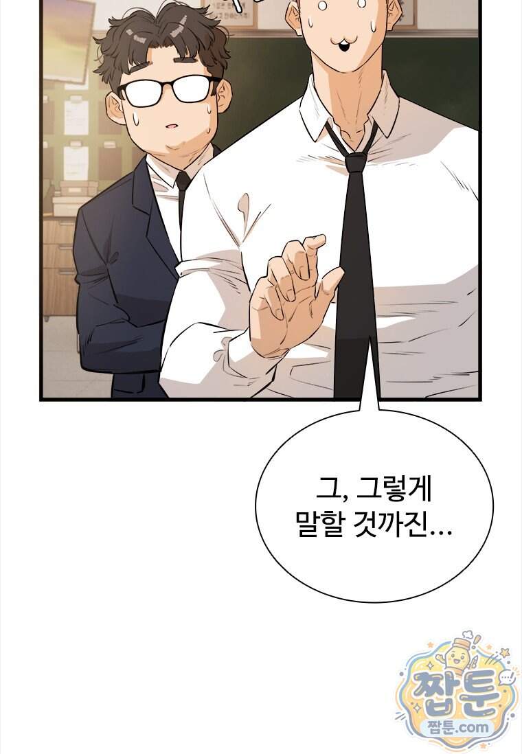 시카리오 13화 88