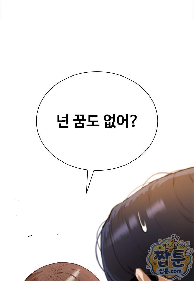 시카리오 13화 89