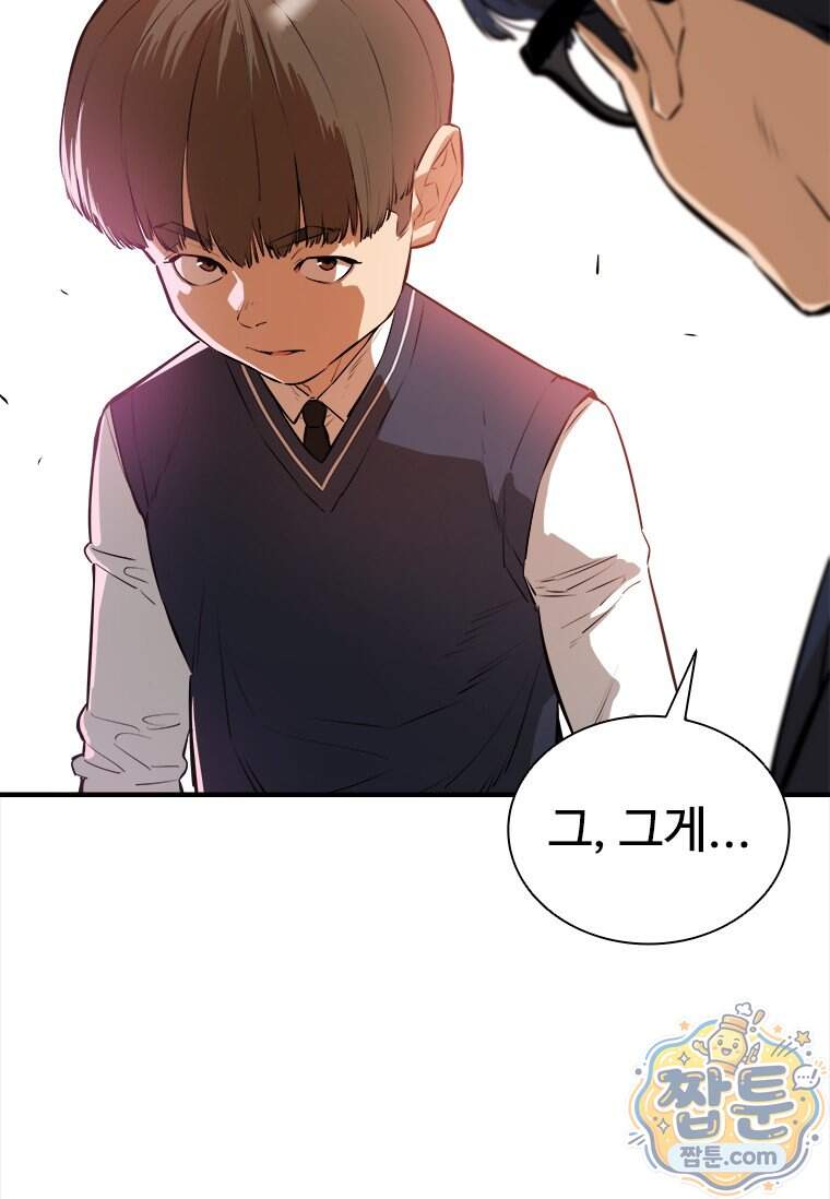 시카리오 13화 90