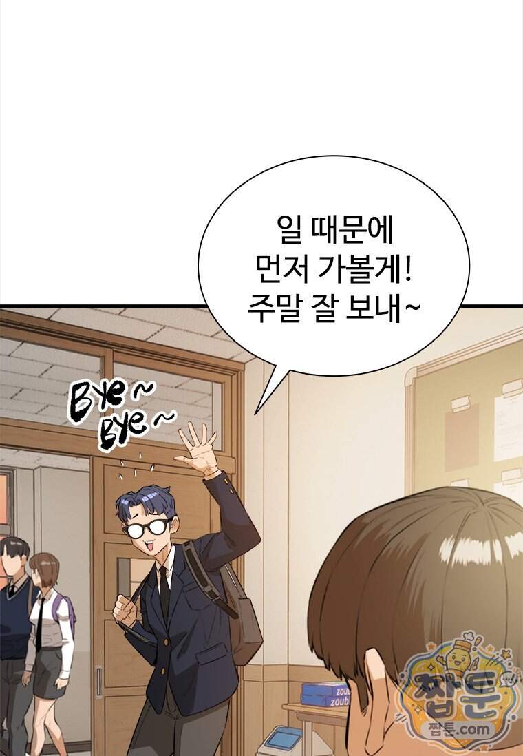 시카리오 13화 91