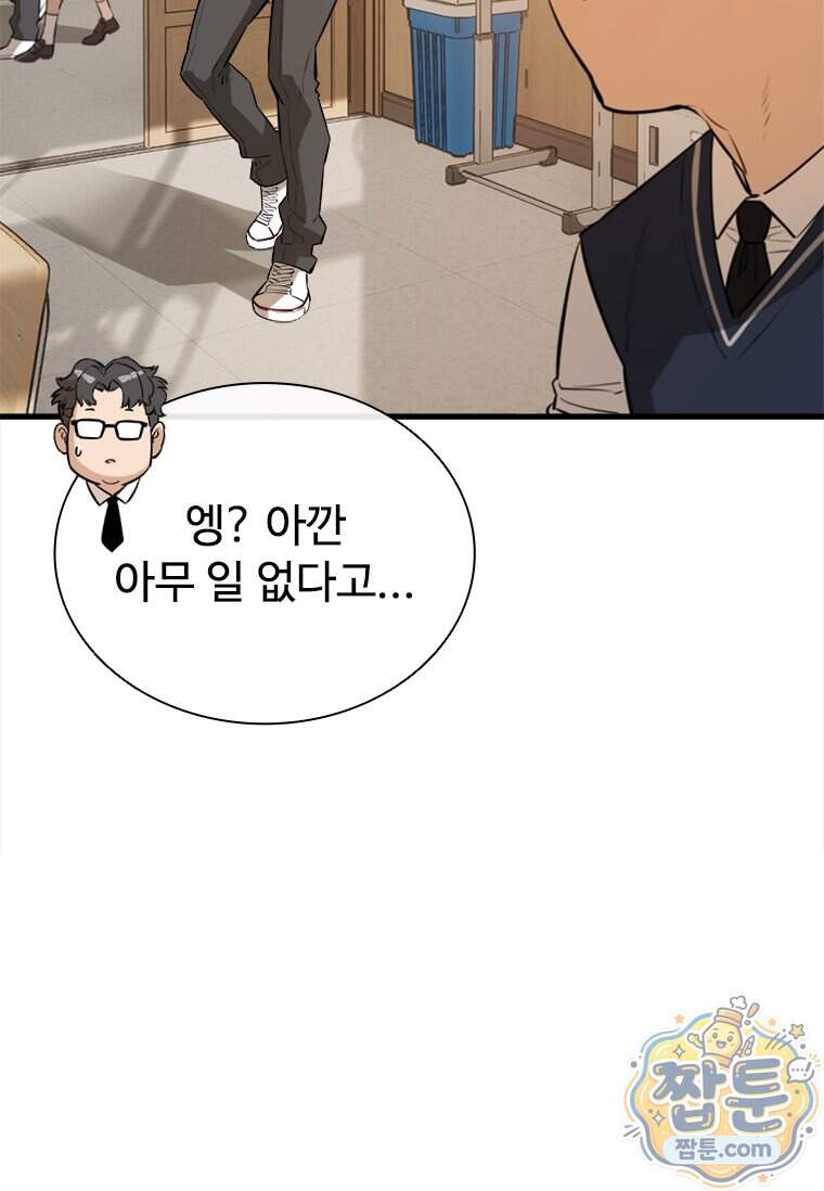 시카리오 13화 92