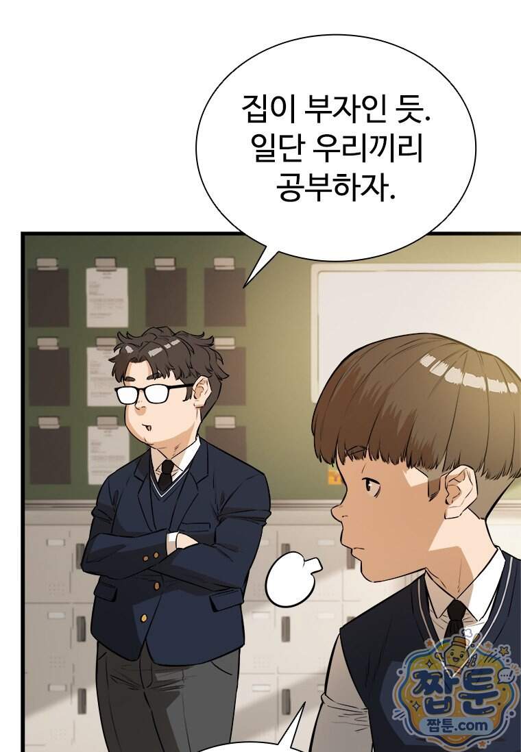 시카리오 13화 93