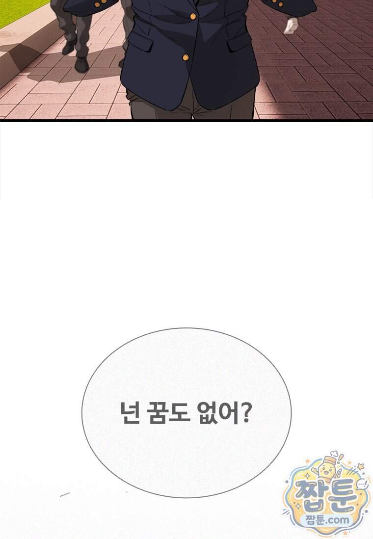 시카리오 13화 98