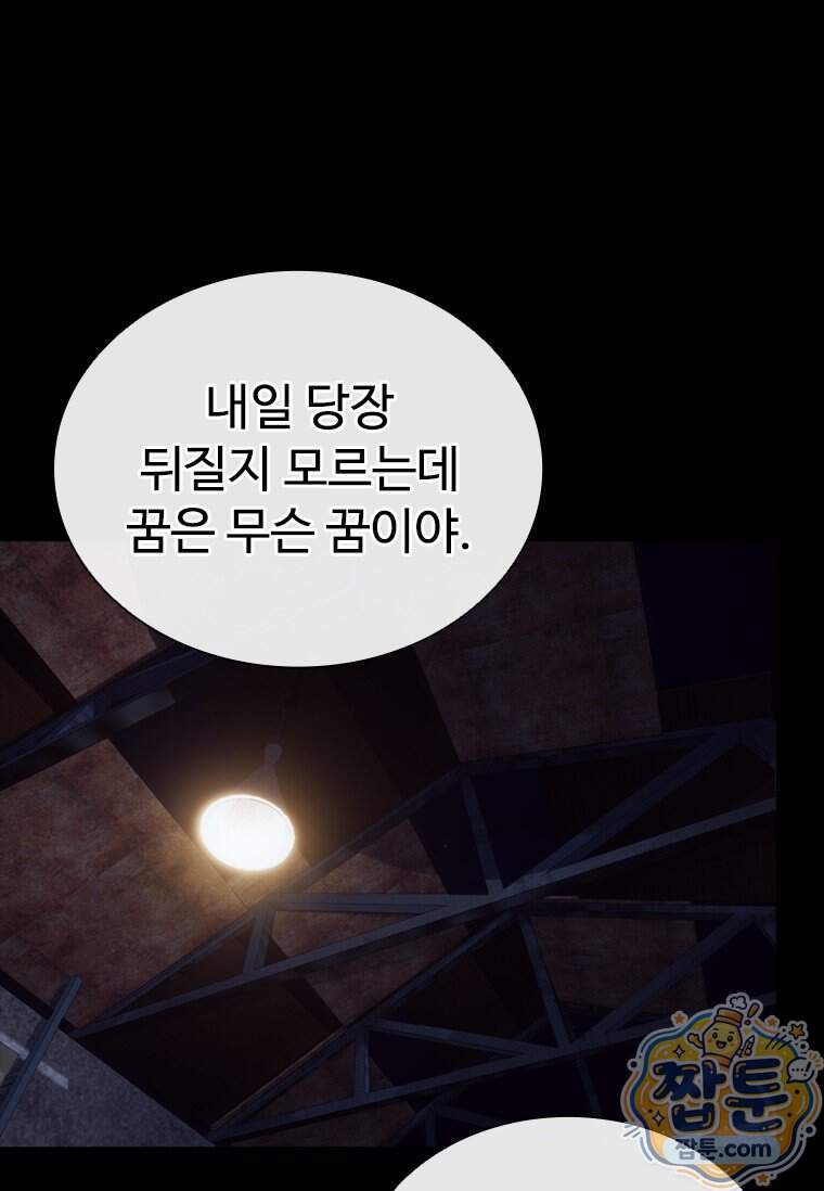 시카리오 13화 102