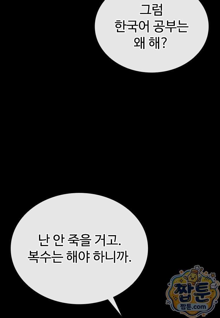 시카리오 13화 103