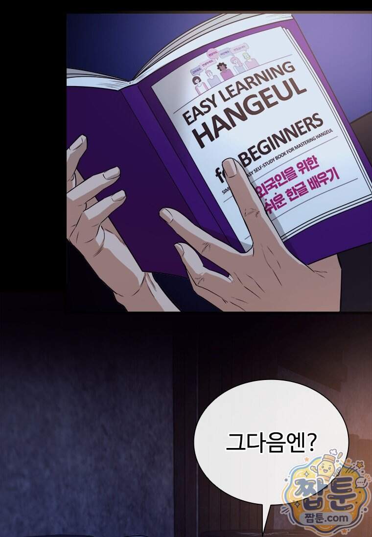 시카리오 13화 104