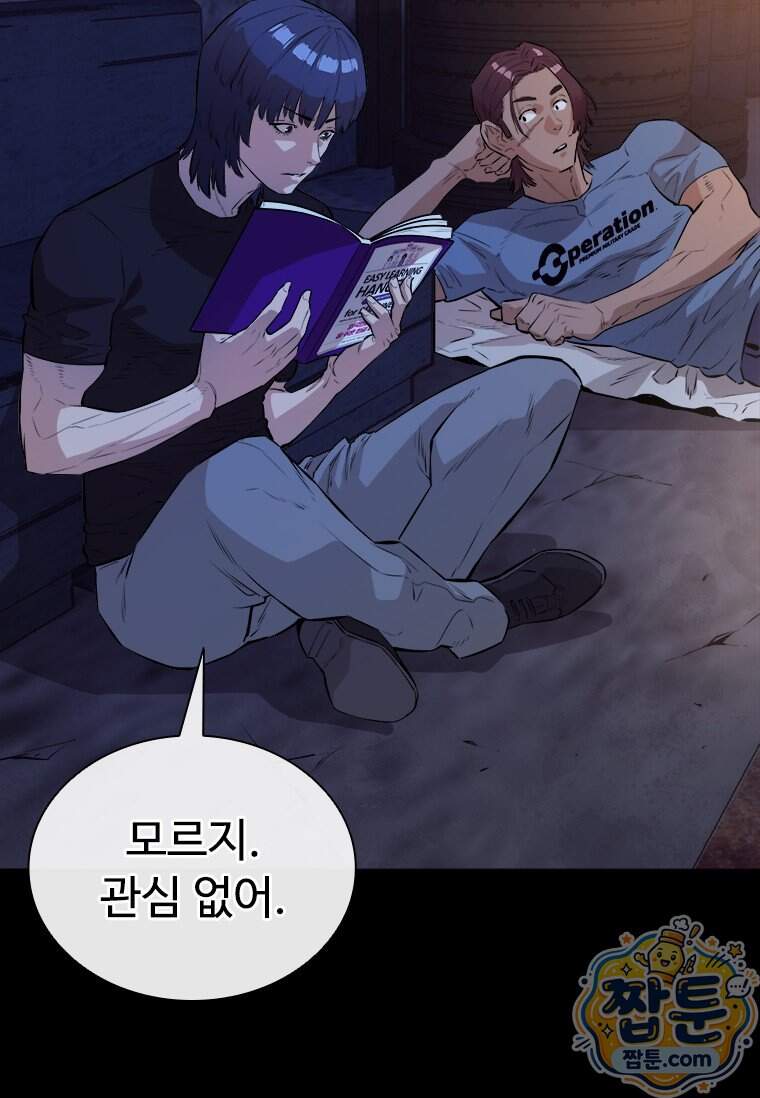 시카리오 13화 105