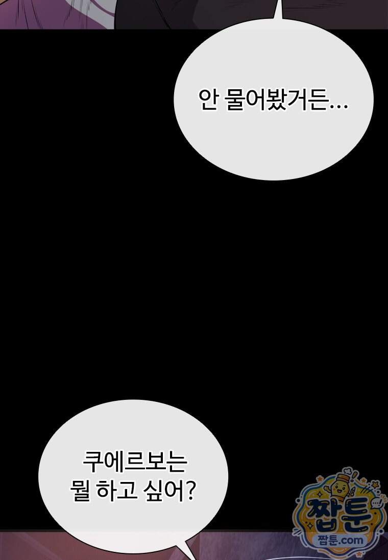 시카리오 13화 108