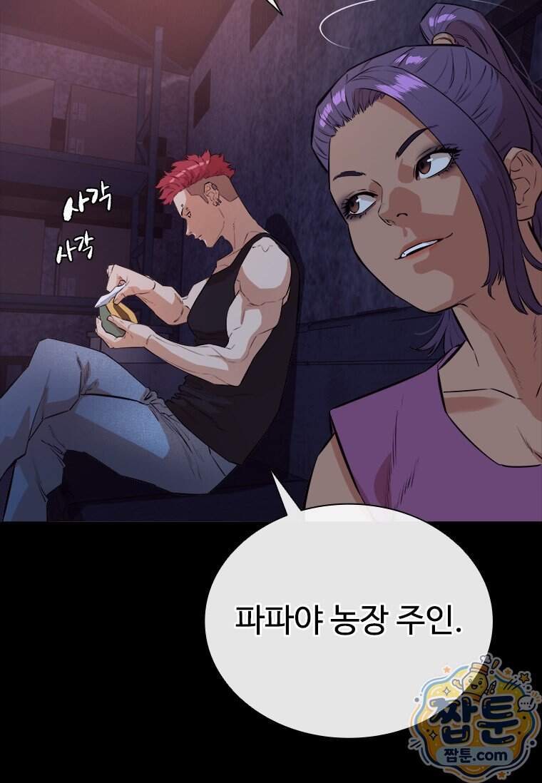 시카리오 13화 109