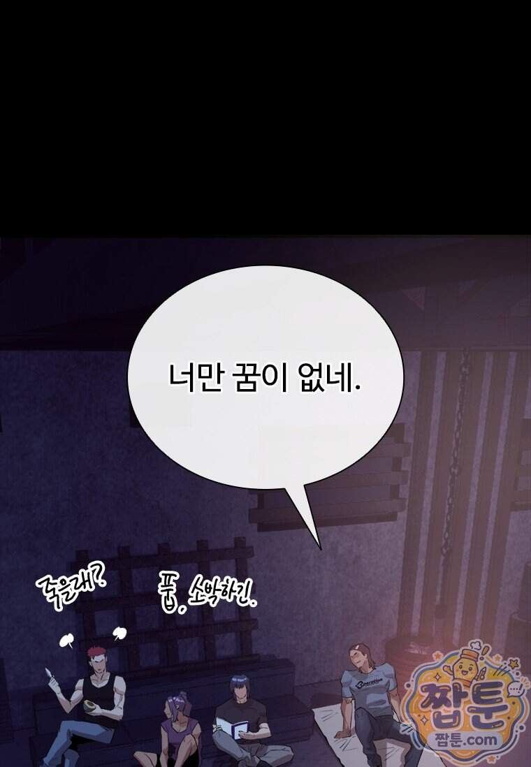 시카리오 13화 110