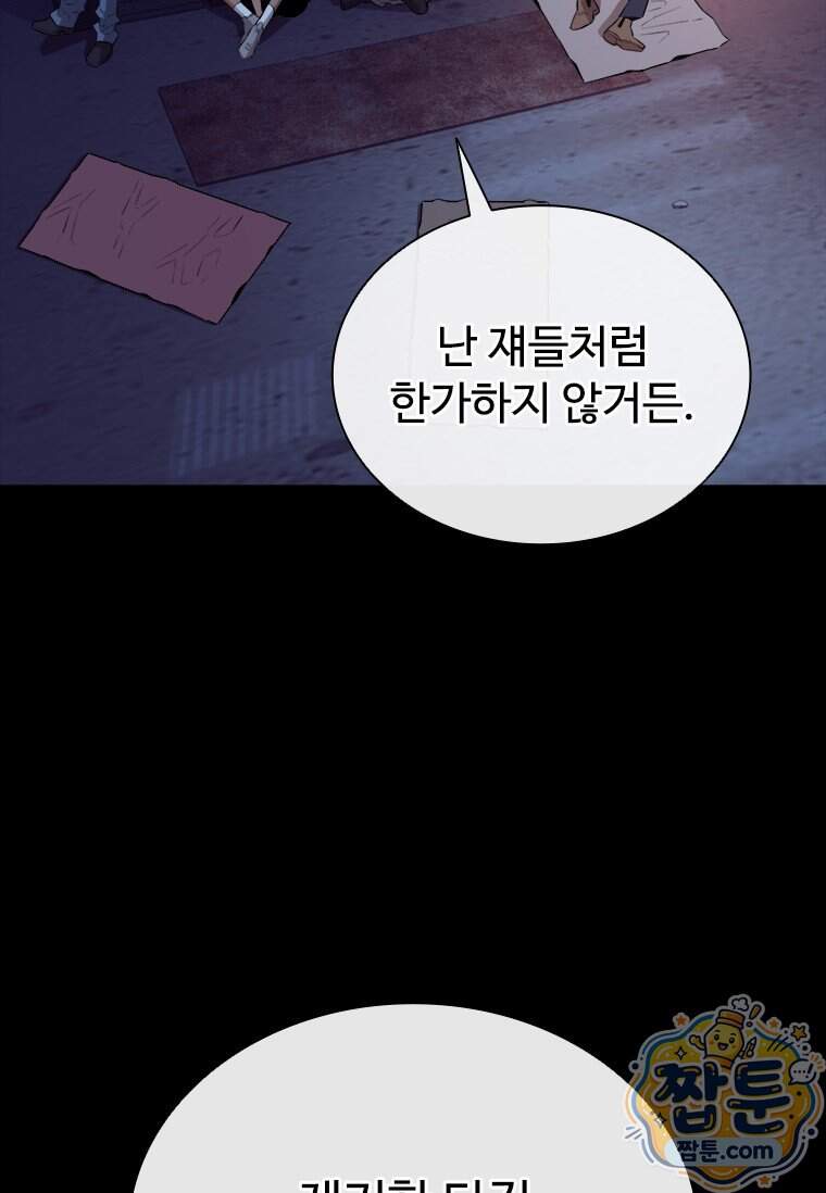 시카리오 13화 111