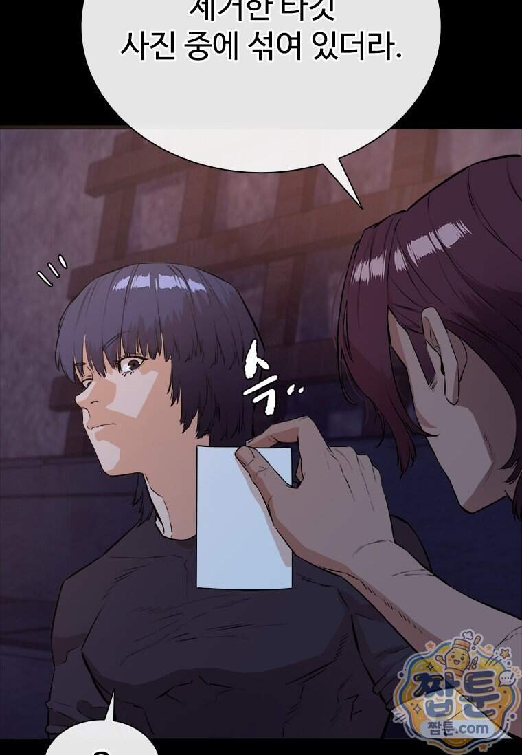 시카리오 13화 112