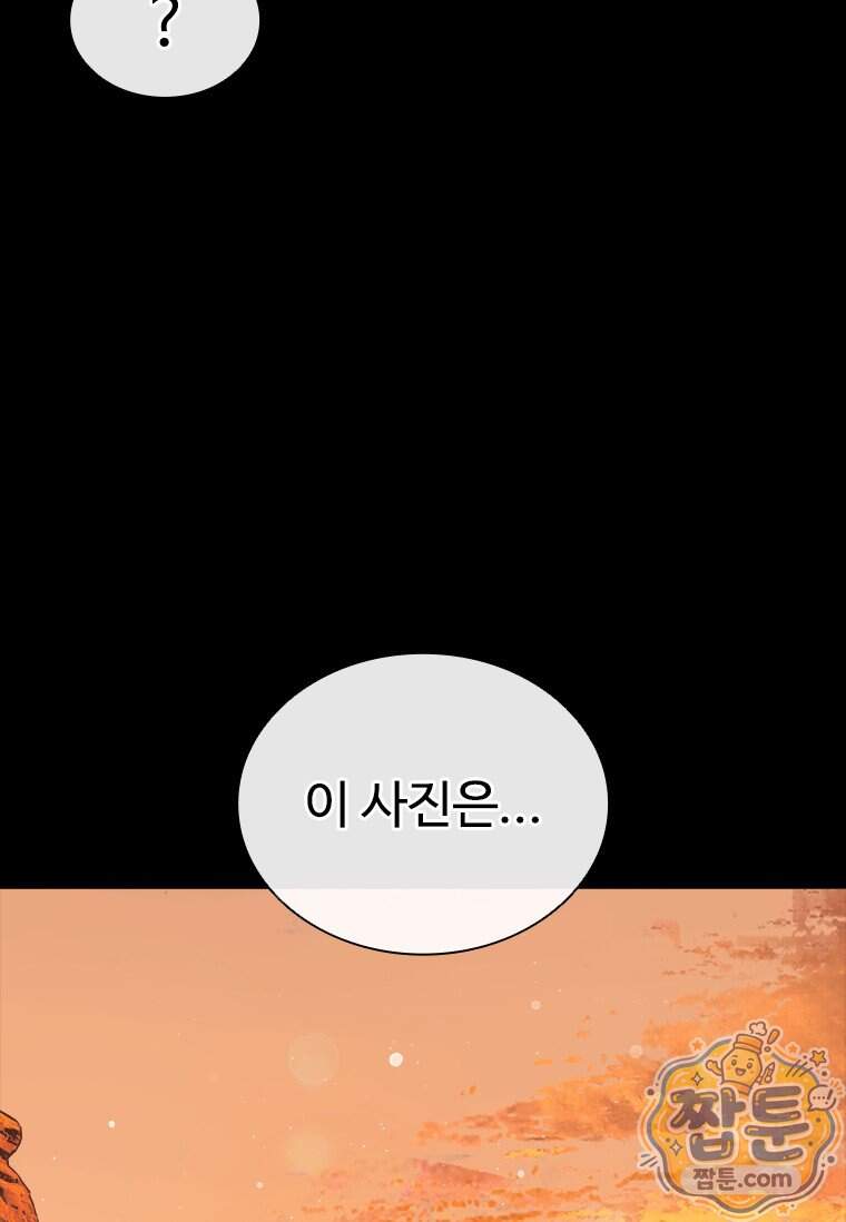 시카리오 13화 113