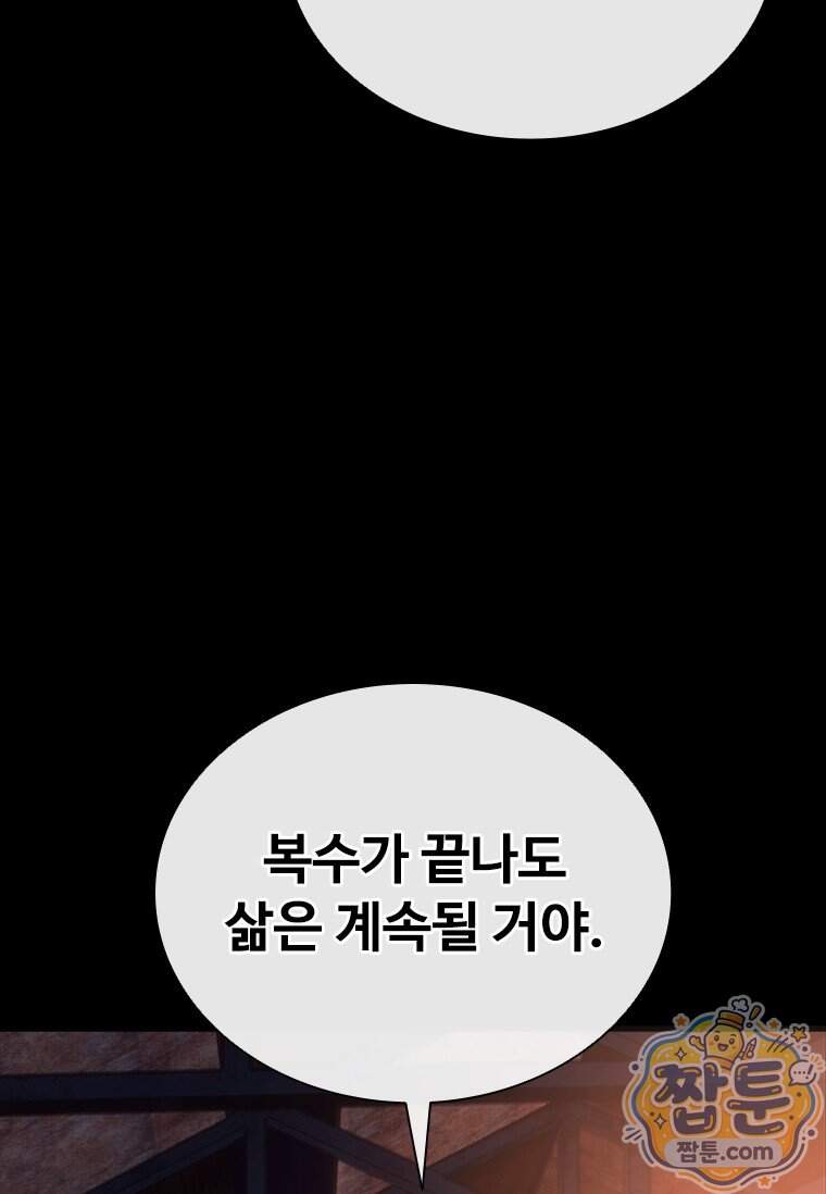 시카리오 13화 115
