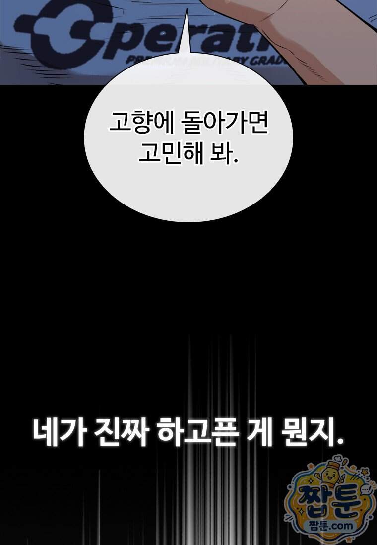 시카리오 13화 117