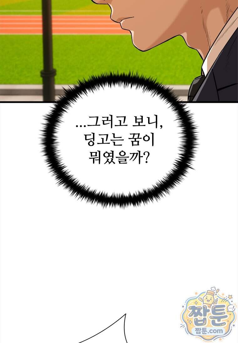 시카리오 13화 119