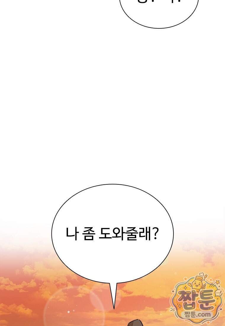 시카리오 13화 121