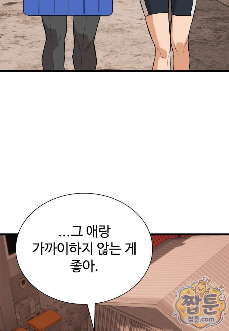 시카리오 13화 126