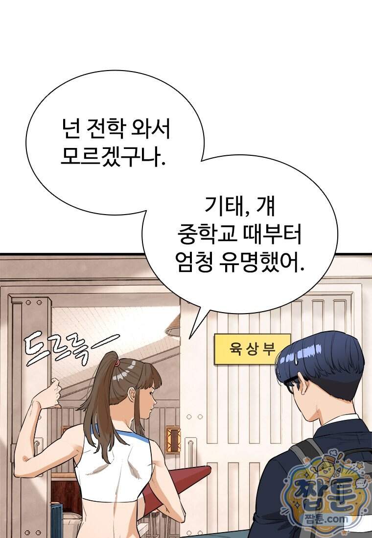 시카리오 13화 128
