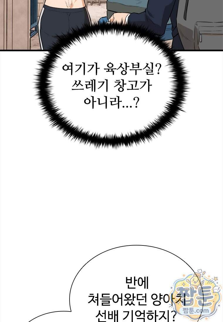 시카리오 13화 129