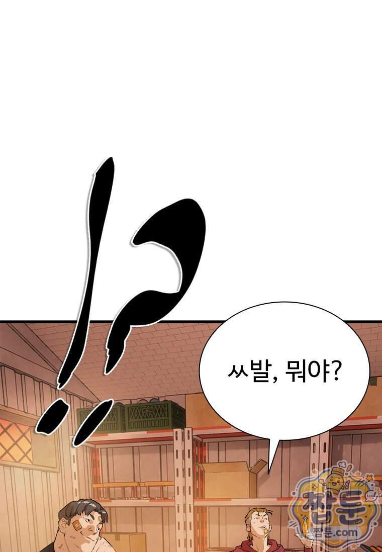 시카리오 13화 131