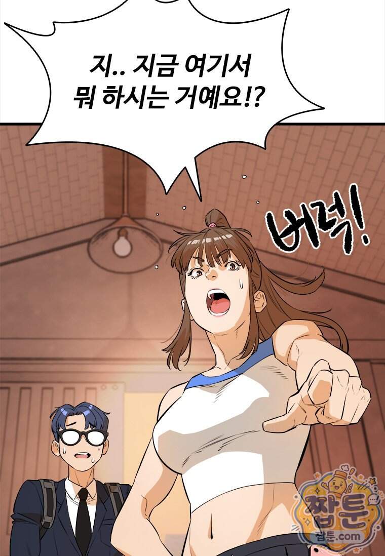 시카리오 13화 133