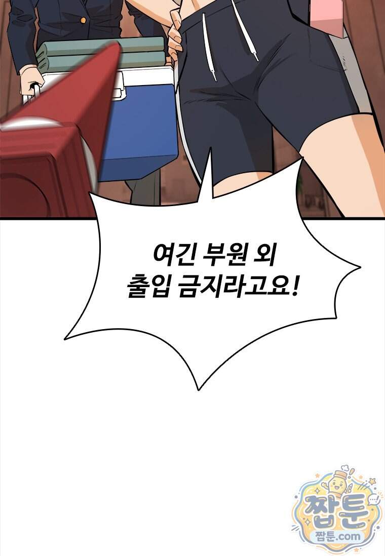 시카리오 13화 134