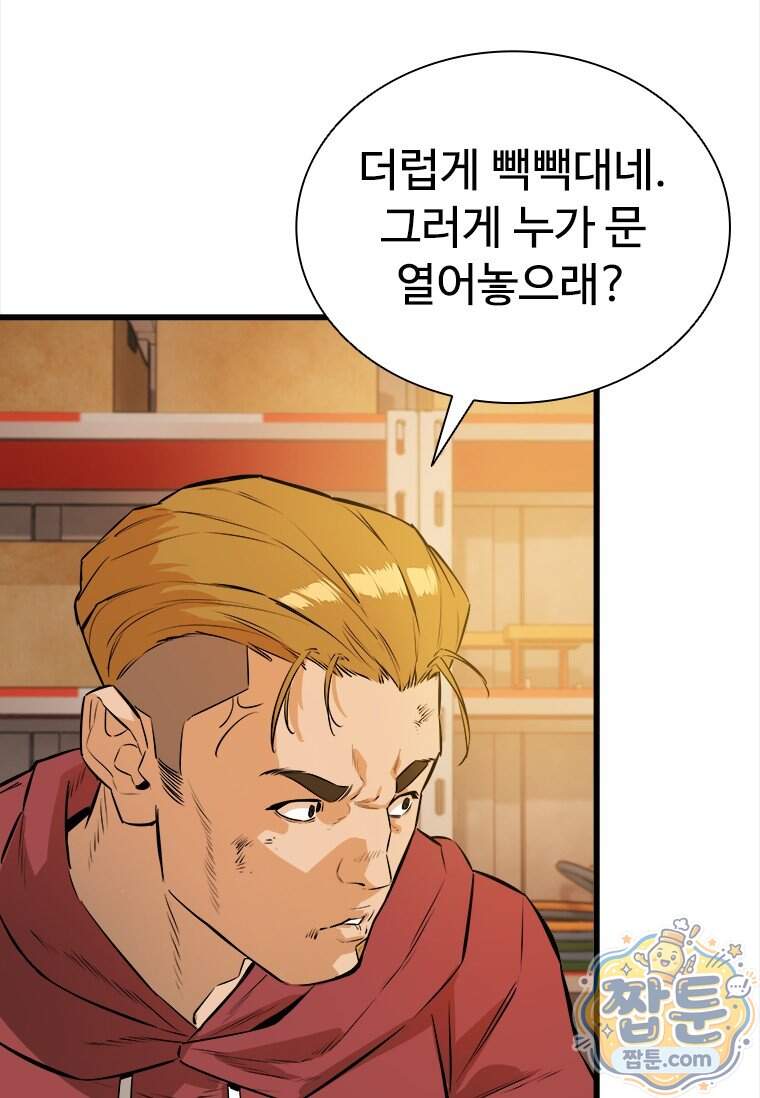 시카리오 13화 135