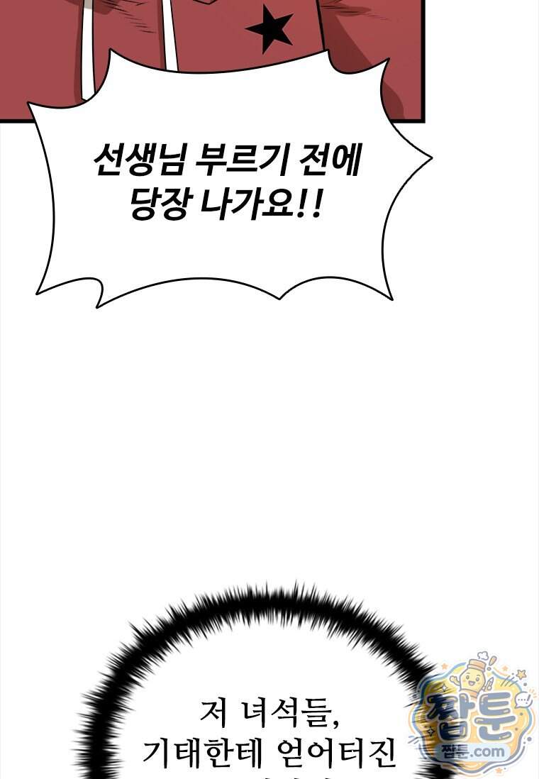 시카리오 13화 136