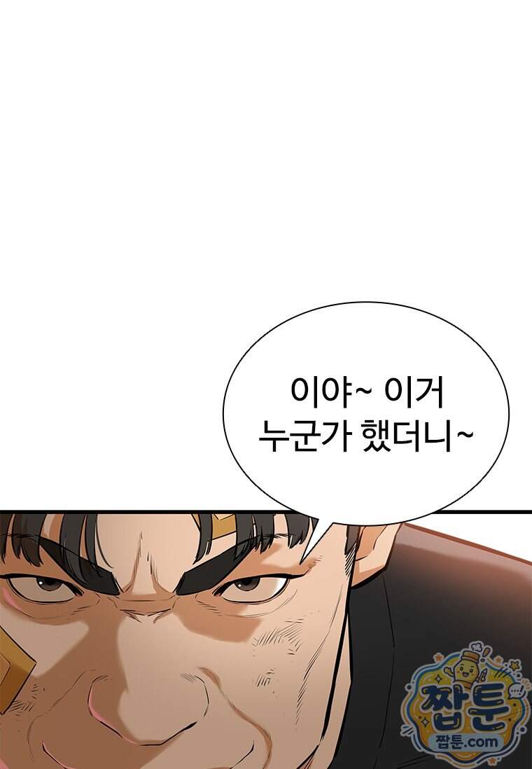 시카리오 13화 138