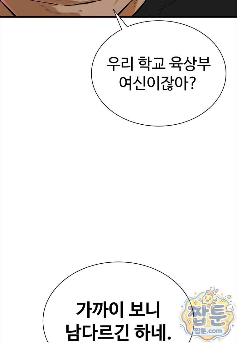 시카리오 13화 139