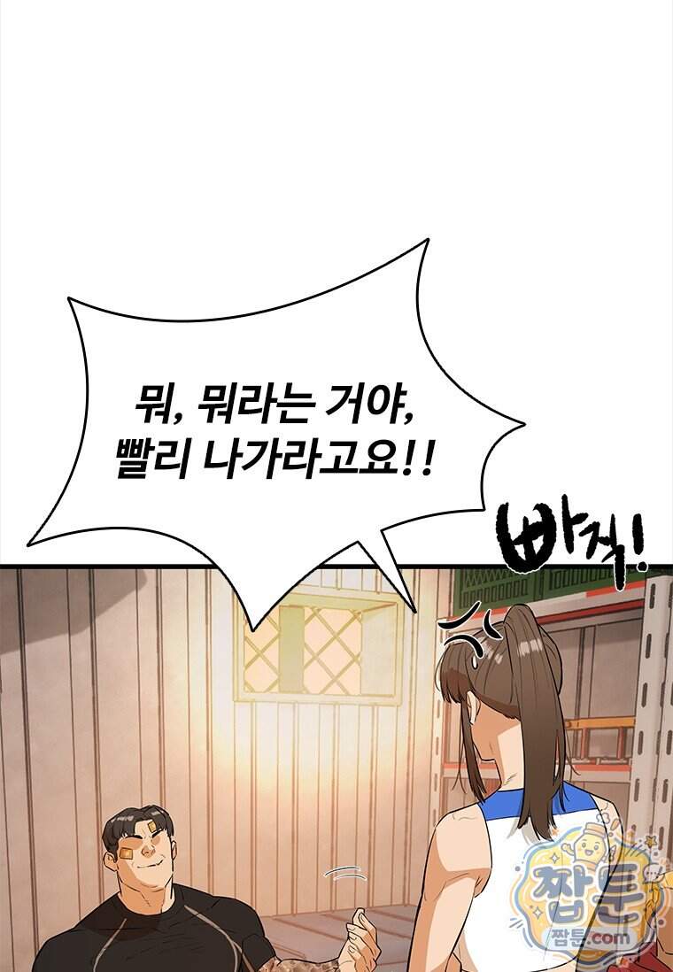 시카리오 13화 142