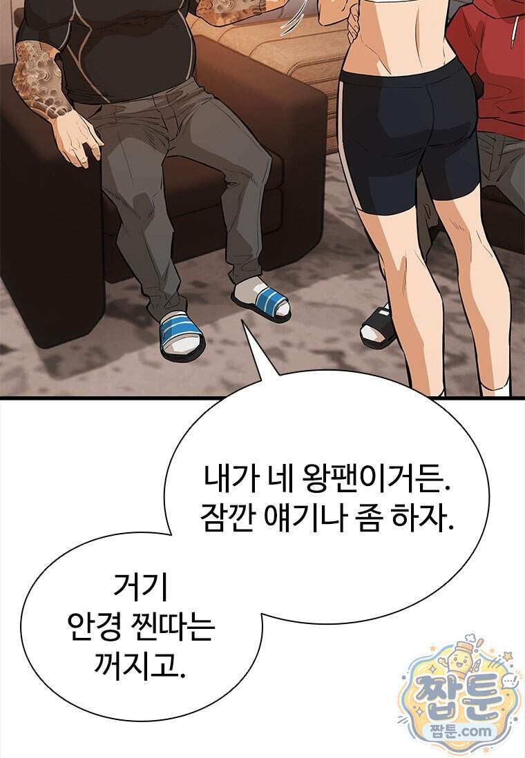 시카리오 13화 143