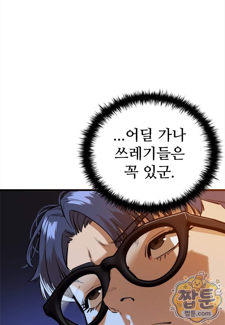 시카리오 13화 144