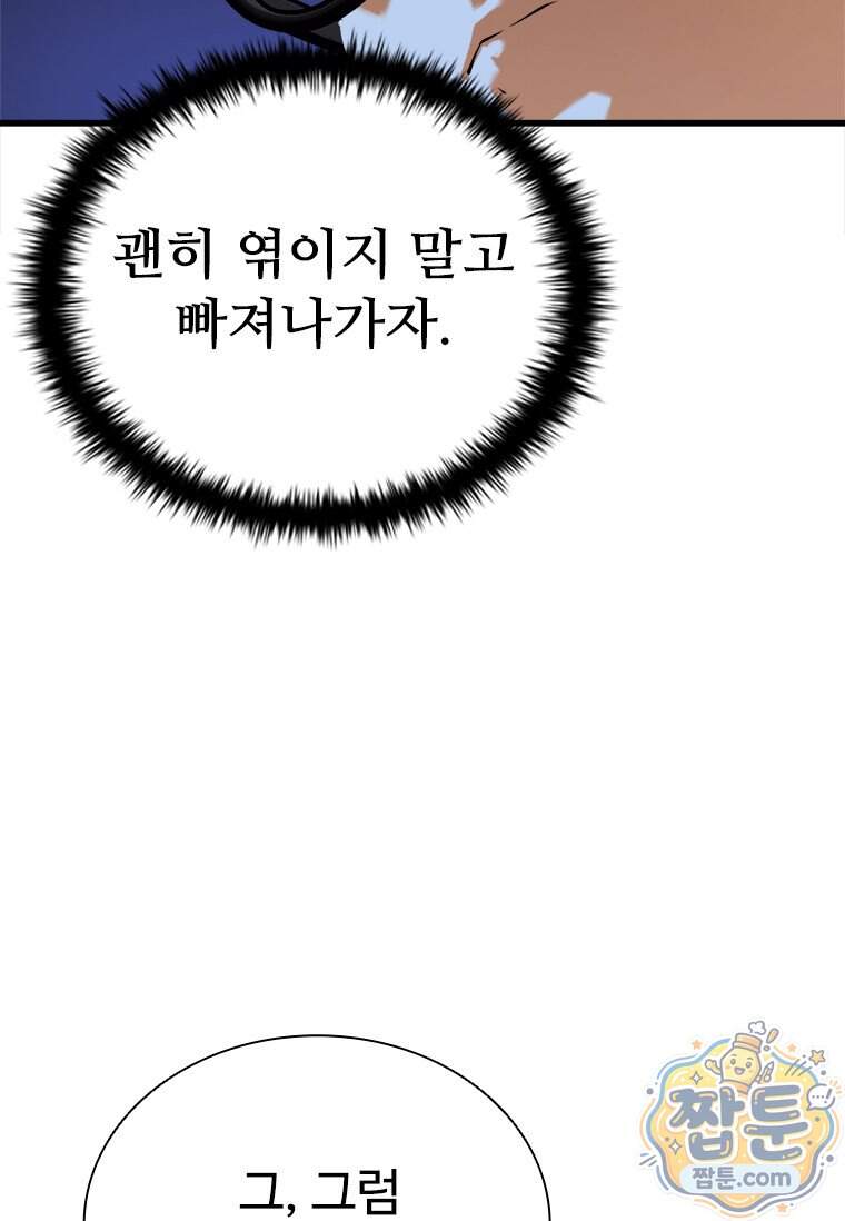 시카리오 13화 145