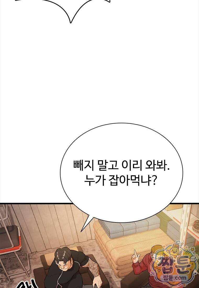 시카리오 13화 147